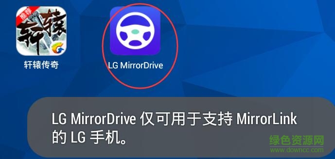 lg mirrordrive lg mirrordrive