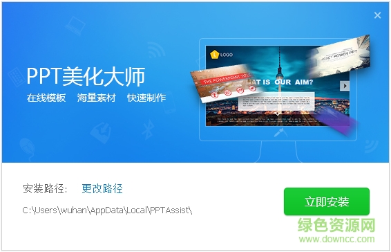 QQ截圖20170721155440.png ppt美化大師