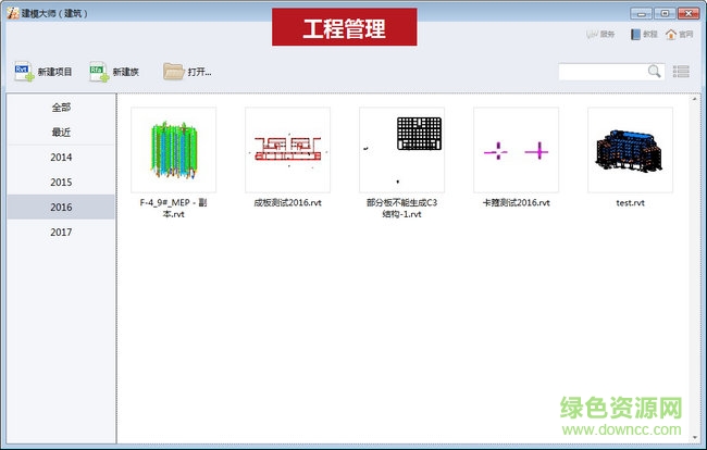 紅瓦建模大師下載