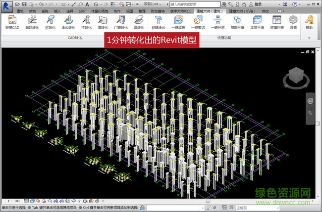 紅瓦建模大師下載