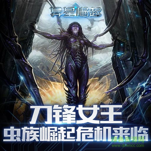 異星崛起百度客戶端 異星崛起百度版