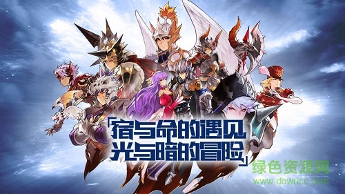 十二戰(zhàn)紀(jì) 十二戰(zhàn)紀(jì)手游