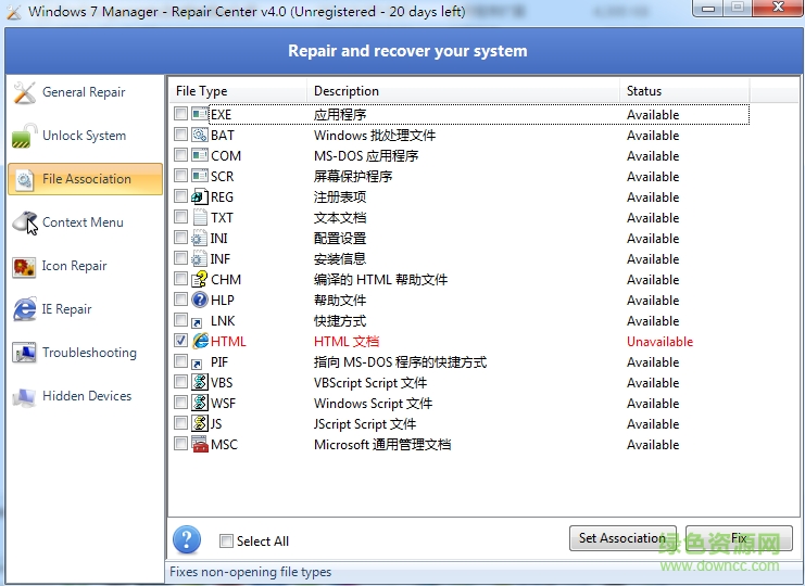 win7修復工具