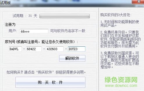turbo photo 6.8中文