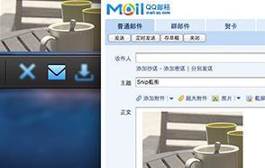 騰訊截圖工具2017