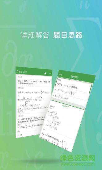 千筆考研app 千筆考研app