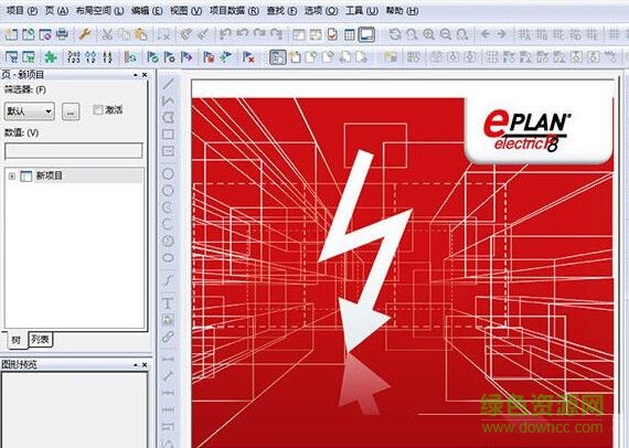 eplan p8全系列正式工具 綠色免費(fèi)版 0