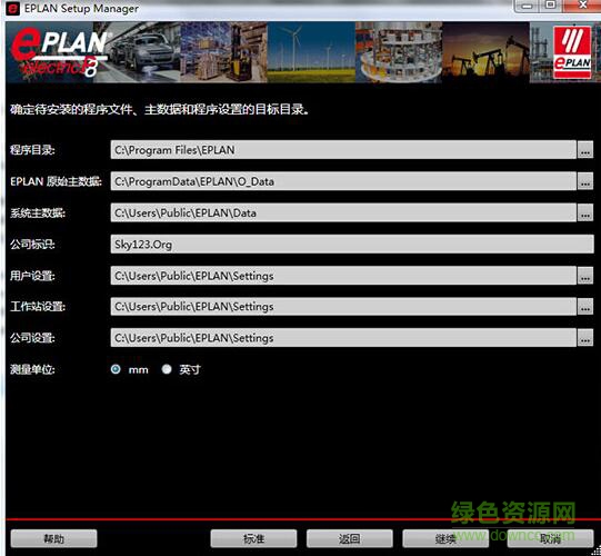 eplan p8 2.4完美正式版
