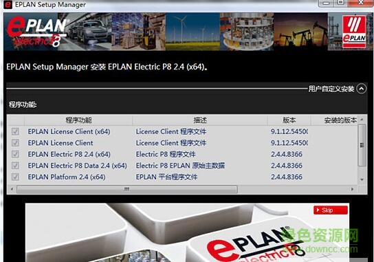 eplan p8 2.4完美正式版