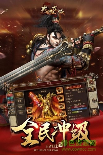 熱血龍城果盤版