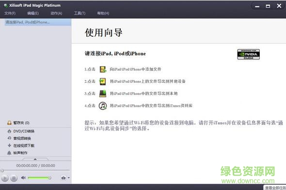 曦力蘋果派最新版