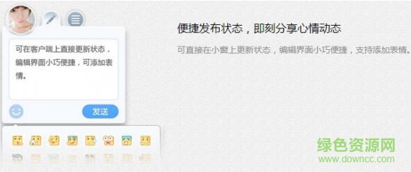 3.jpg 人人桌面客戶端for mac