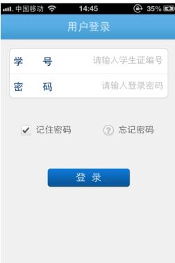 江南大學(xué)就業(yè)app