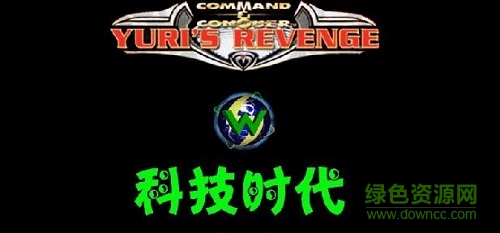 紅色警戒2科技時(shí)代中文版