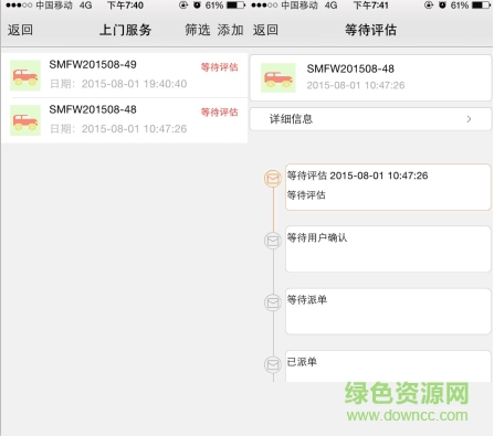 大華售后手機(jī)客戶端