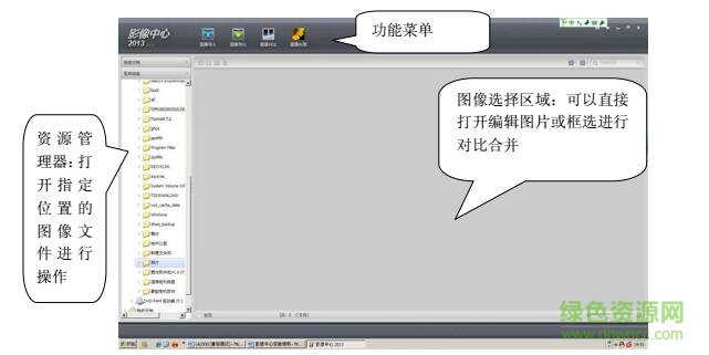 紫光影像中心2013