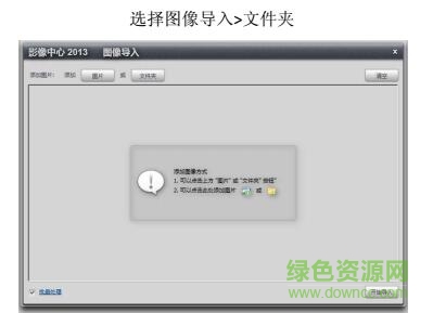 紫光影像中心软件