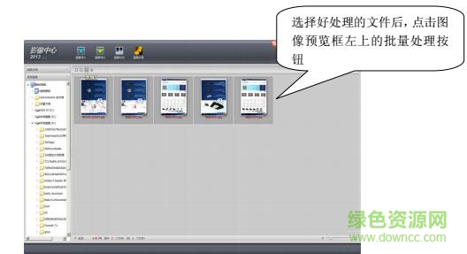 紫光影像中心软件