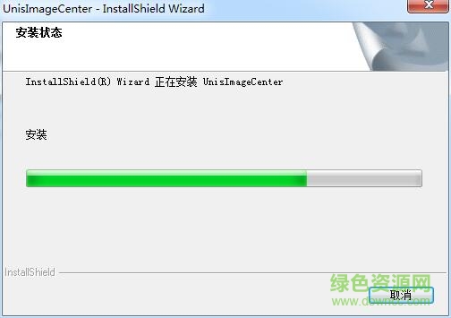 紫光影像中心软件
