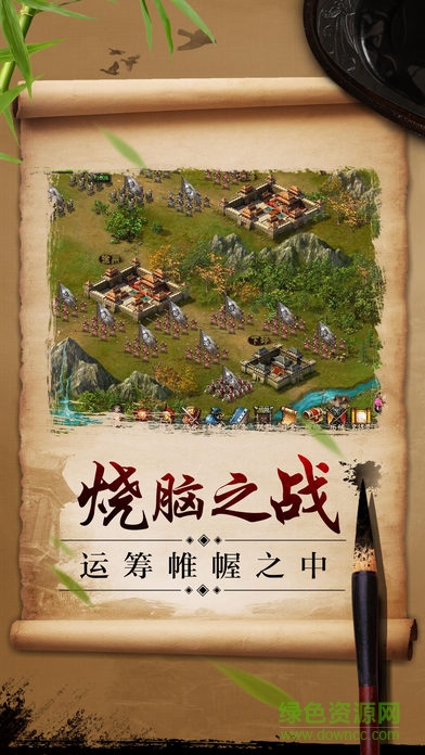 熱血三國軍爭版