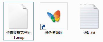 1.png 傳奇裝備花屏補(bǔ)丁