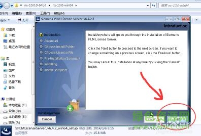 ug10.0許可證文件
