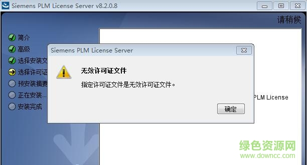 ug11.0許可證文件 ug11.0許可證文件