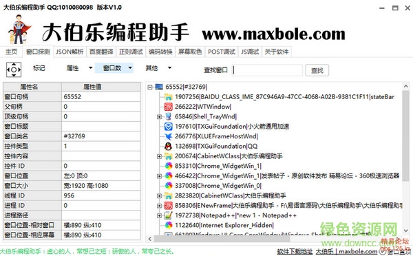 大伯樂編程工具