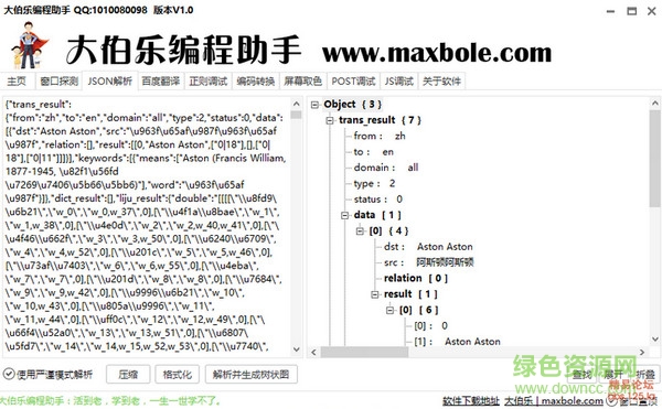 大伯樂編程工具