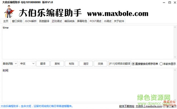 大伯樂編程工具