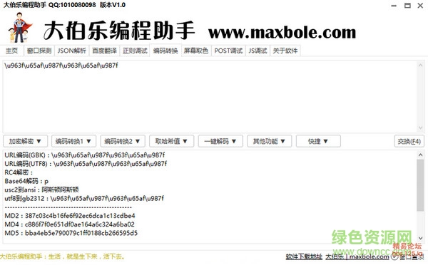 大伯樂編程工具