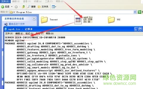 ug8.5正式版下載64位