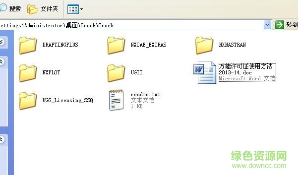 ug8.5正式文件64位