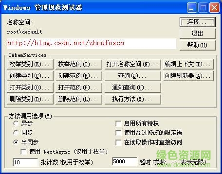 2014072112001777080.jpg wbemtestexe