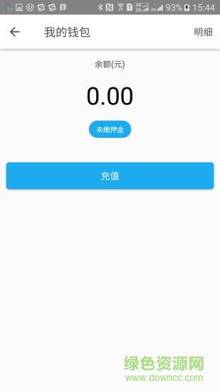 星动单车app
