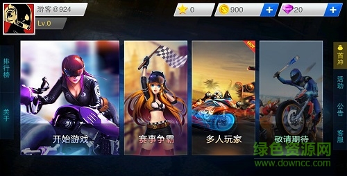 全民暴風(fēng)摩托手機(jī)版