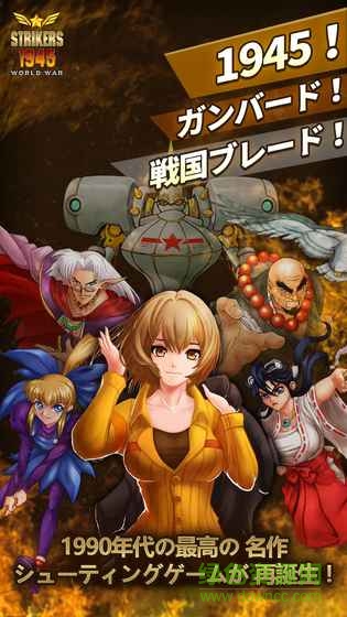 627704387eb2290ab340c6c1632a6e85.jpg STRIKERS 1945 World War