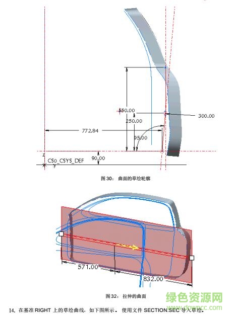 proe5.0曲面教程pdf proe5.0曲面教程pdf