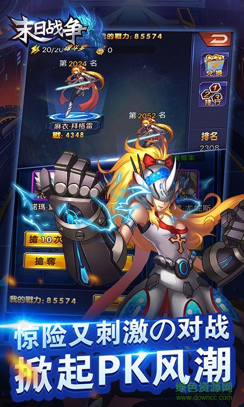 末日戰(zhàn)爭(zhēng)魂斗羅bt版