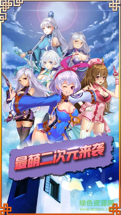 萌娘學院 萌娘學院