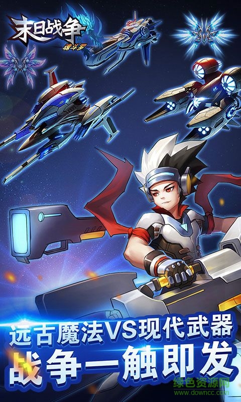 末日戰(zhàn)爭(zhēng)魂斗羅變態(tài)版