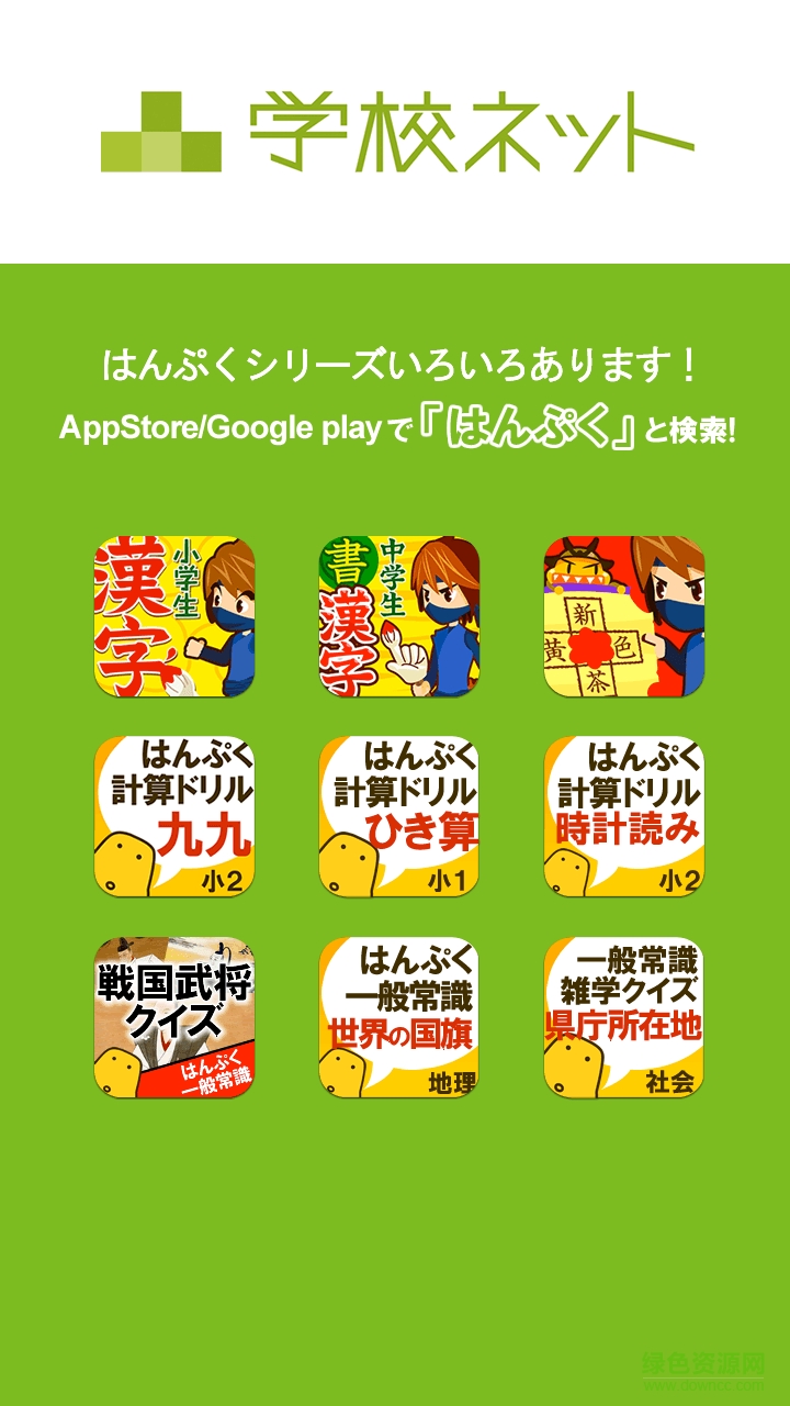 日語四字熟語app 日語四字熟語app