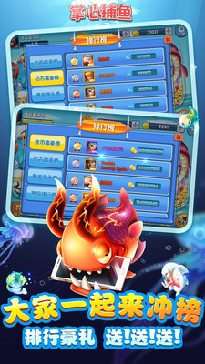 小米掌心捕魚手機(jī)版