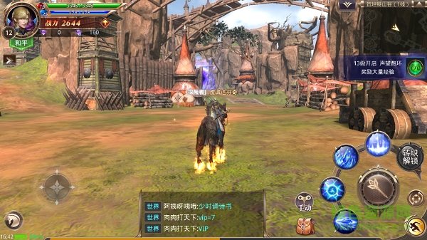 龍族大陸九游版