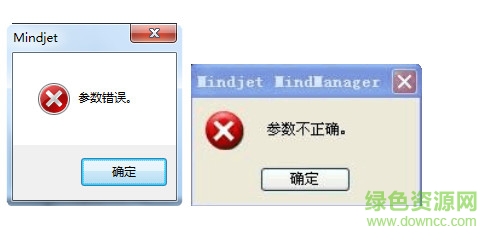 mindmanager-can-shu-cuo-wu.jpg mindmanager9中文正式版
