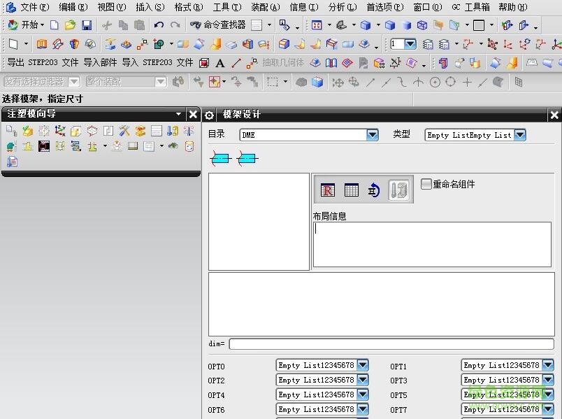 UG NX4.0 moldwizard(注塑模向?qū)? 中文免費(fèi)版 0