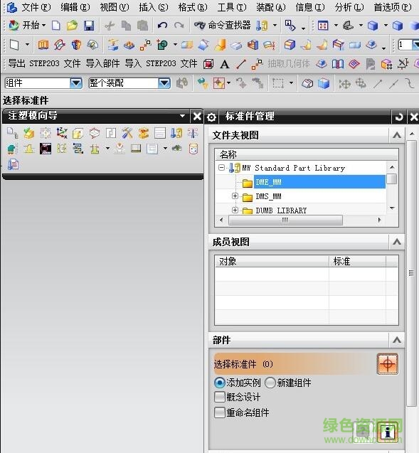 4.jpg ug8.5注塑模向導