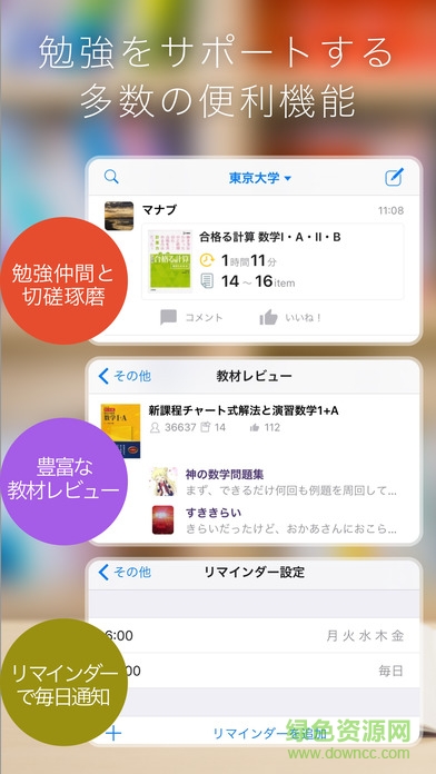 studyplus安卓漢化版 studyplus安卓漢化版