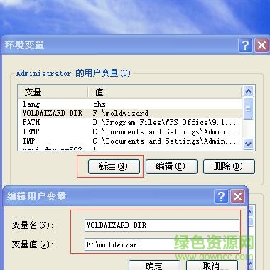 2.jpg ug10.0注塑模向导