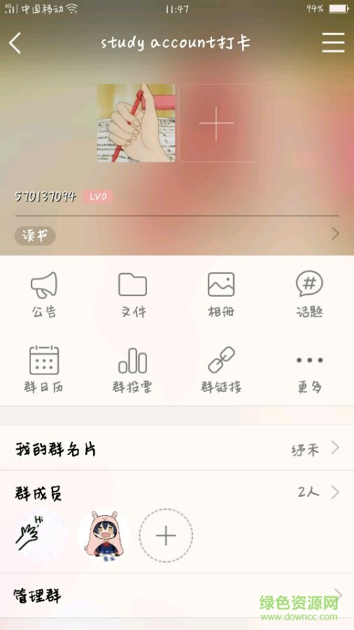 study account打卡軟件